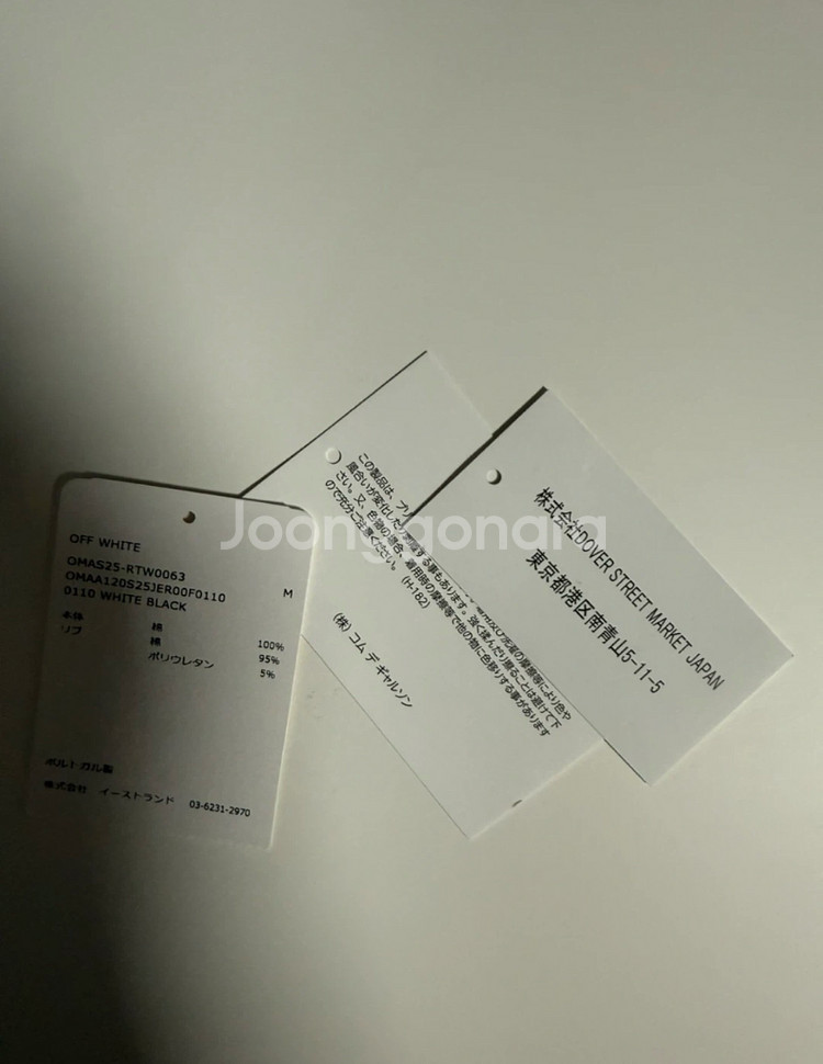 Off-White 화이트 티셔츠 M--5