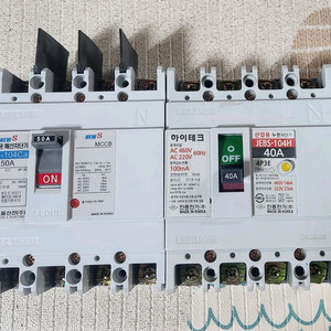 서울산전 산업용 차단기 50A, 40A