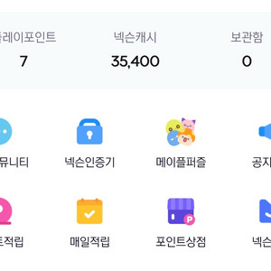 넥슨캐시 35000 선물식 팝니다