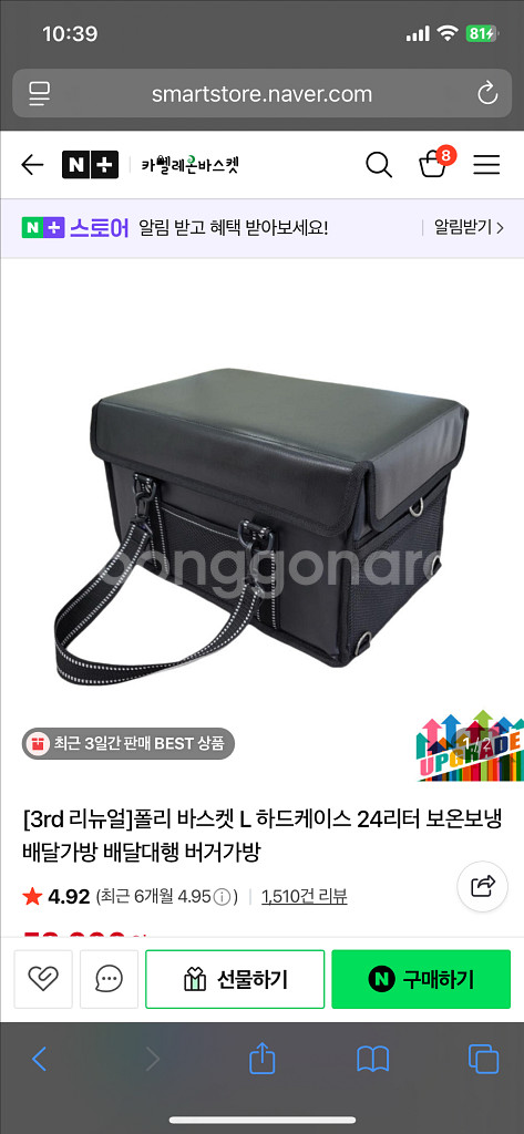 카멜레온 폴리 바스켓 L 하드케이스 24리터 자석개폐형 보온보냉 배달가방--0