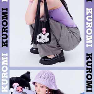 조셉앤스테이시 쿠로미 니트가방