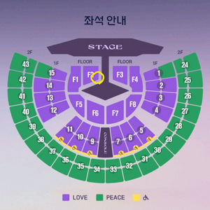 서울 임영웅 콘서트 티켓 11/21 F2 2연석