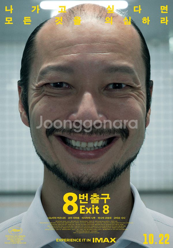 8번출구 4000원~ CGV 롯데시네마 메가박스--0