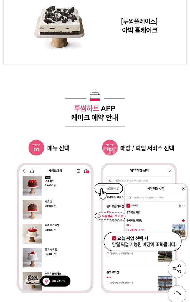 투썸플레이스 아박 홀케이크--1