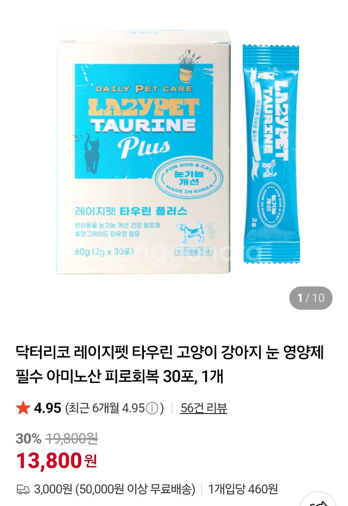 고양이 강아지 닥터리코 레이지펫 타우린 눈 영양제--1