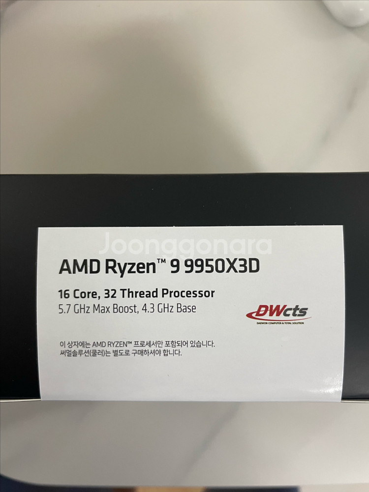 AMD 라이젠 9 9950X3D 프로세서 멀티팩 미개봉 팝니다--0