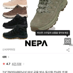 남성신발 네파 올블랙 등산화 겸 운동화