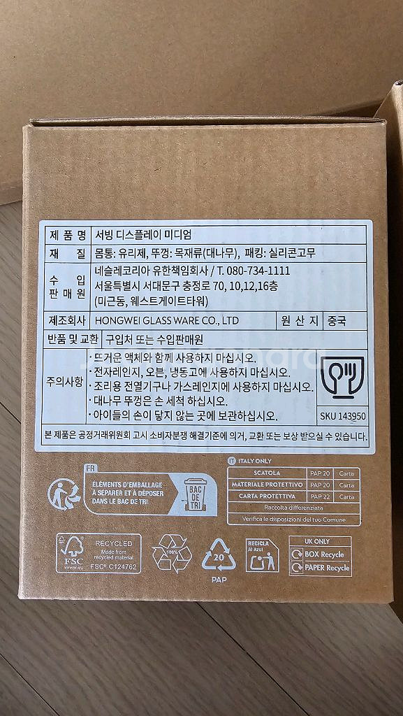 네스프레소 서빙 디스플레이 라지, 미디엄, 바리스타 우드트레이--2