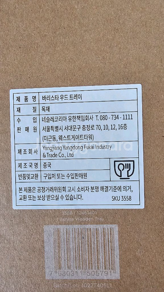 네스프레소 서빙 디스플레이 라지, 미디엄, 바리스타 우드트레이--3