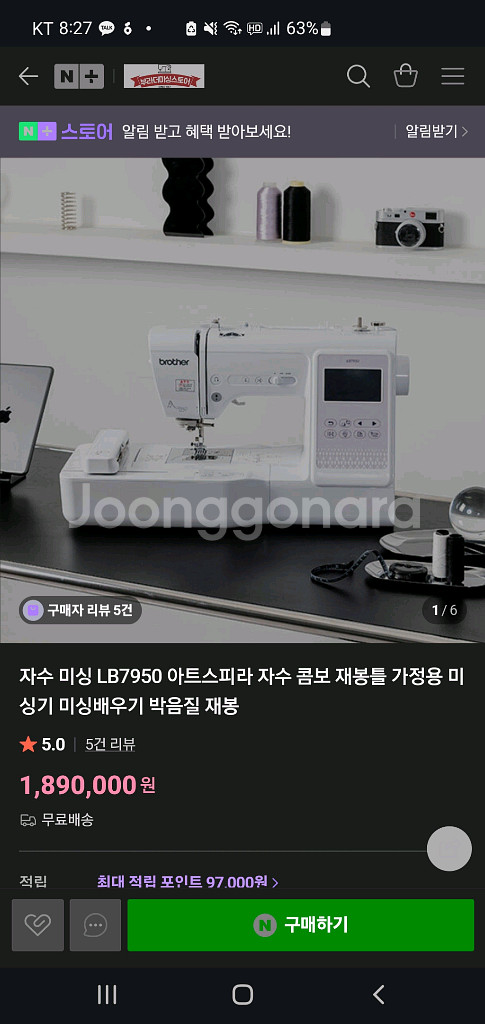 브라더 이노비스 LB7950 자수 미싱 재봉틀 새상품 부자재 전부--2