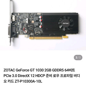 지포스 GT 1030 그래픽카드