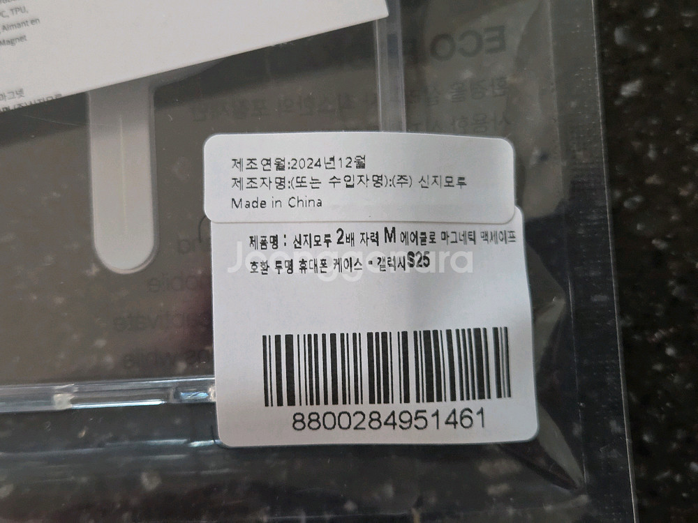 신지모루 갤럭시 S25 신지모루 2배 자력 맥세이프 투명 케이스--2