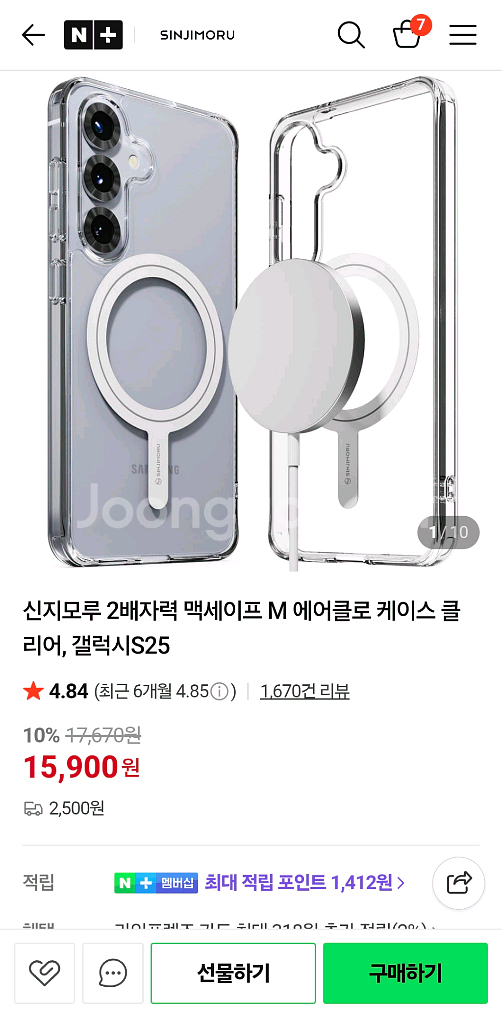 신지모루 갤럭시 S25 신지모루 2배 자력 맥세이프 투명 케이스--3