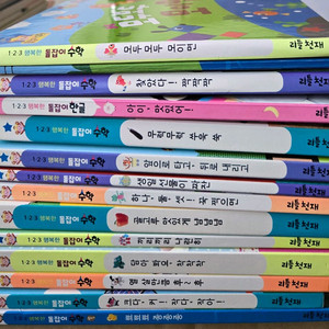 돌잡이수학 돌잡이명화