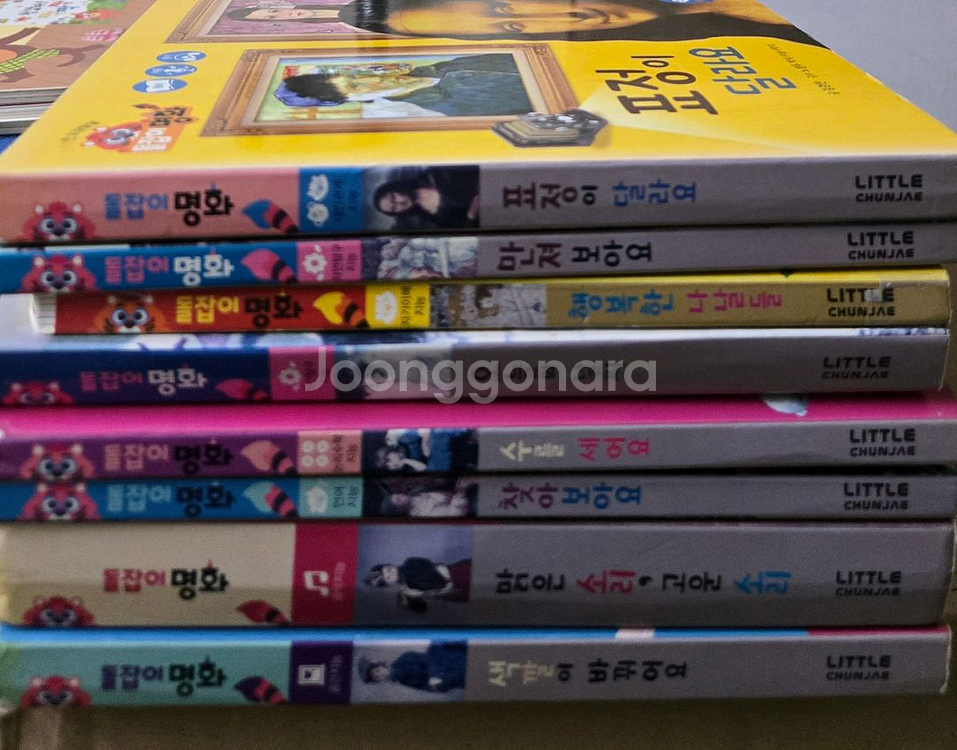 돌잡이수학 돌잡이명화--1