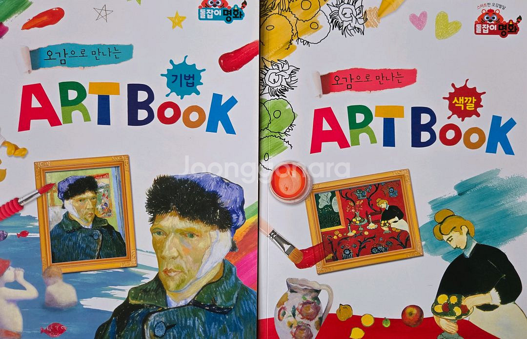 돌잡이수학 돌잡이명화--3