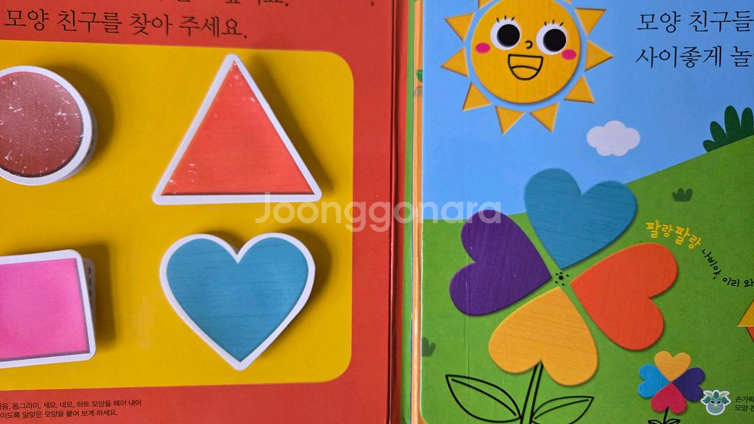 돌잡이수학 돌잡이명화--5