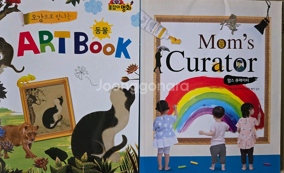 돌잡이수학 돌잡이명화--4