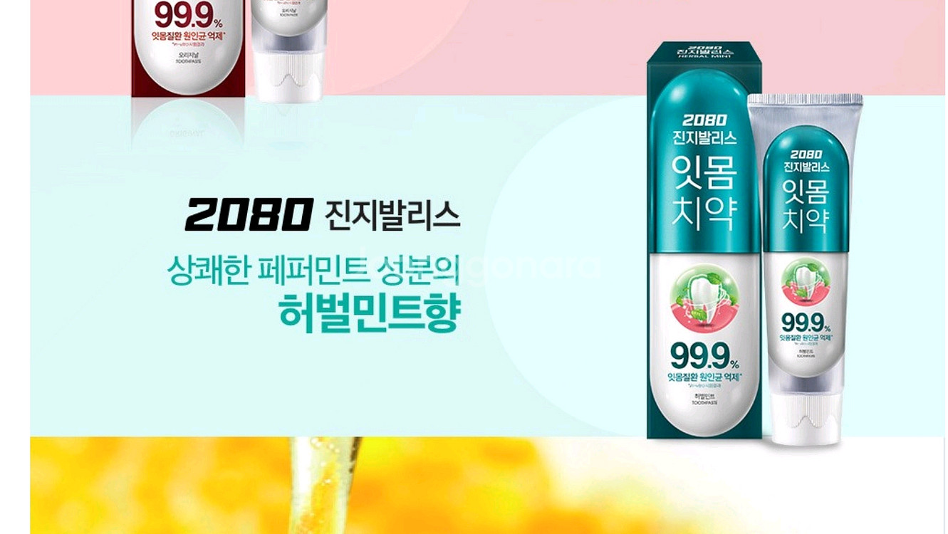 [택포]티스몬스터 대왕칫솔 왕타칫솔/2080 치약--5