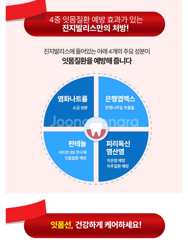 [택포]티스몬스터 대왕칫솔 왕타칫솔/2080 치약--6