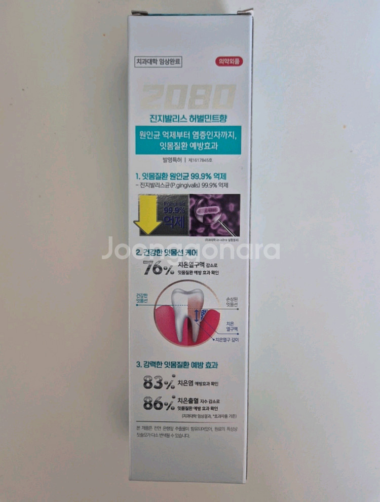 [택포]티스몬스터 대왕칫솔 왕타칫솔/2080 치약--7