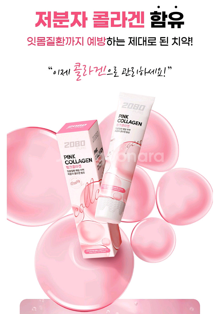 [택포]티스몬스터 대왕칫솔 / 2080 콜라겐함유 치약--6