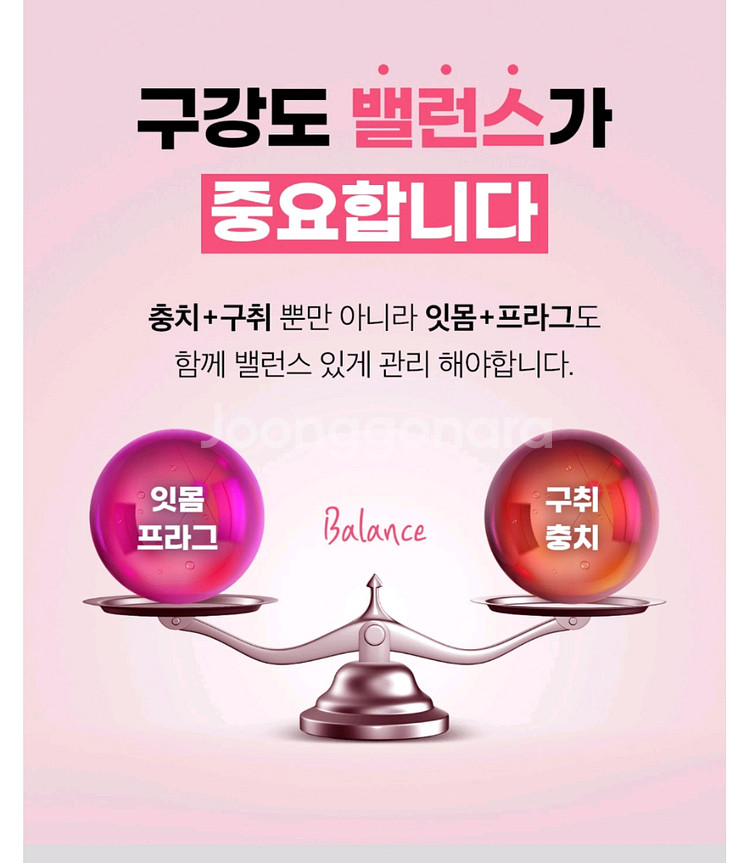 [택포]티스몬스터 대왕칫솔 / 2080 콜라겐함유 치약--7