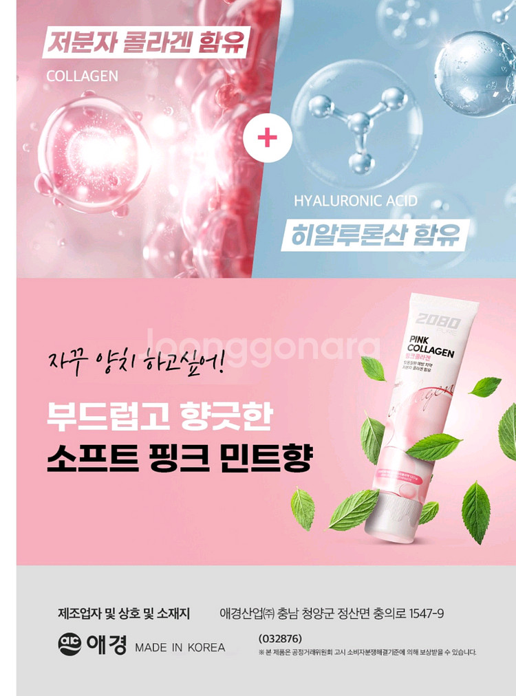 [택포]티스몬스터 대왕칫솔 / 2080 콜라겐함유 치약--8