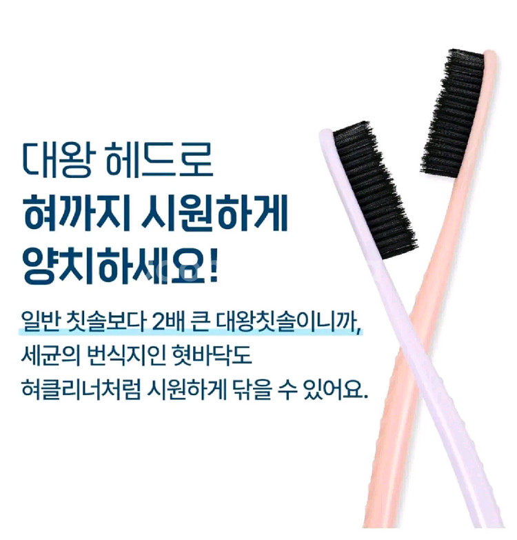 [택포]티스몬스터 대왕칫솔 / 2080 콜라겐함유 치약--9