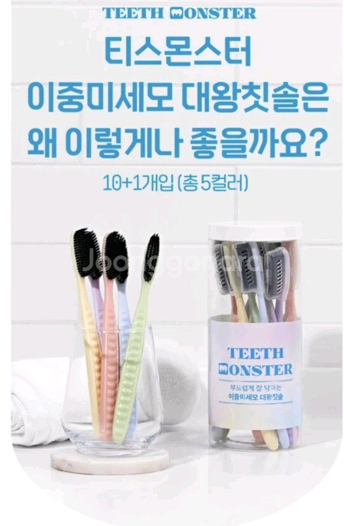 [택포]티스몬스터(대왕칫솔)22개/대용량2080치약2개--2