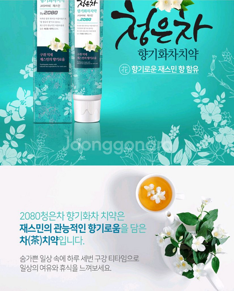 [택포]티스몬스터(대왕칫솔)22개/대용량2080치약2개--6