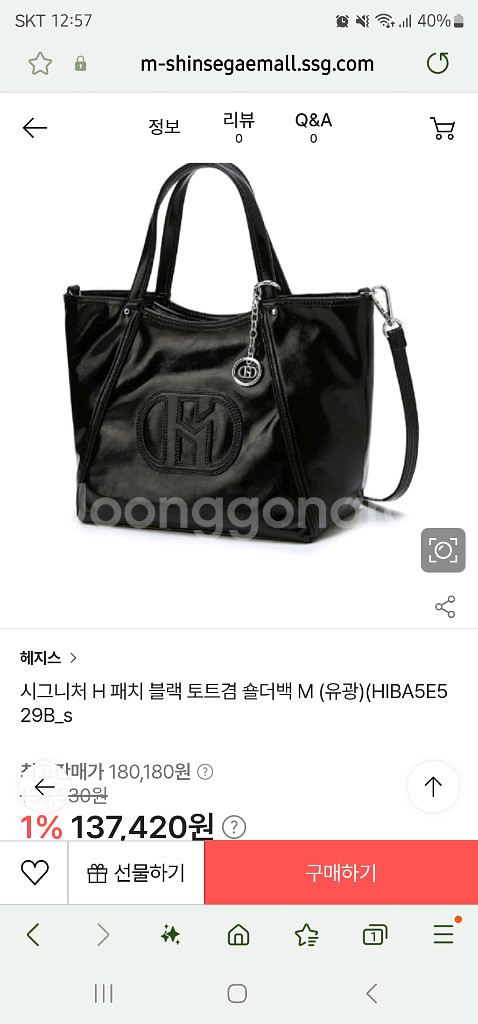 헤지스(유광)크로스백--5