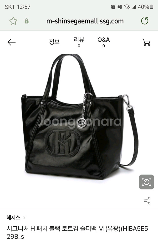 헤지스(유광)크로스백--6