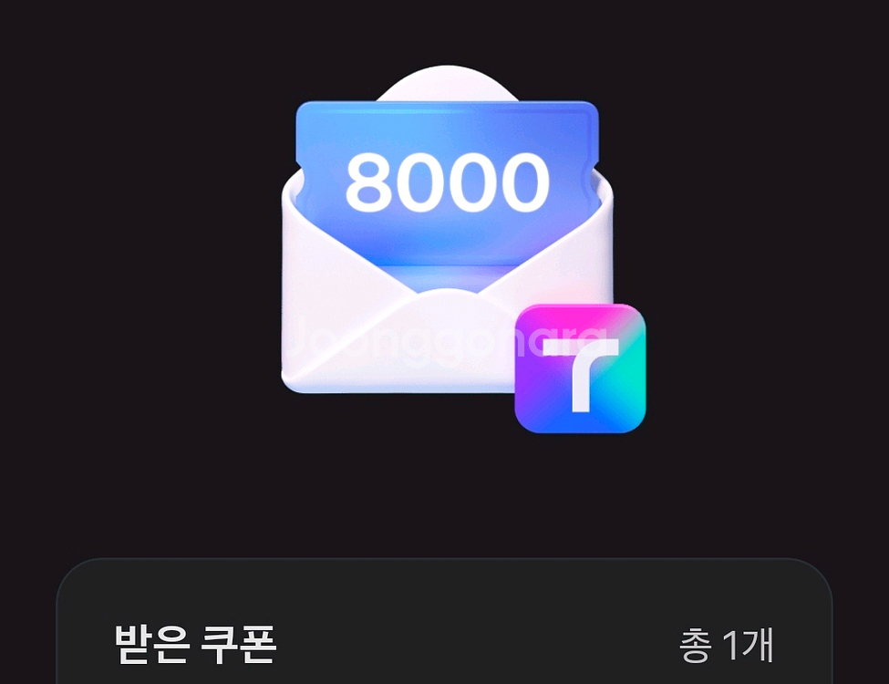 토스 티맵대리 할인쿠폰--0