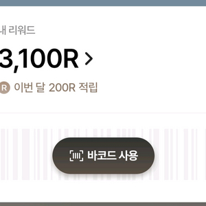 신백리워드 3000 4개