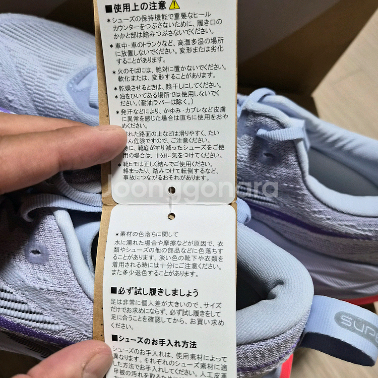 아식스 슈퍼블라스트2 러닝화 290 새제품--8