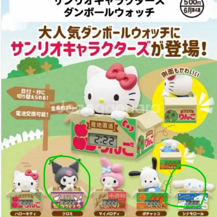 산리오 시계 가챠 쿠로미 시나모롤--0