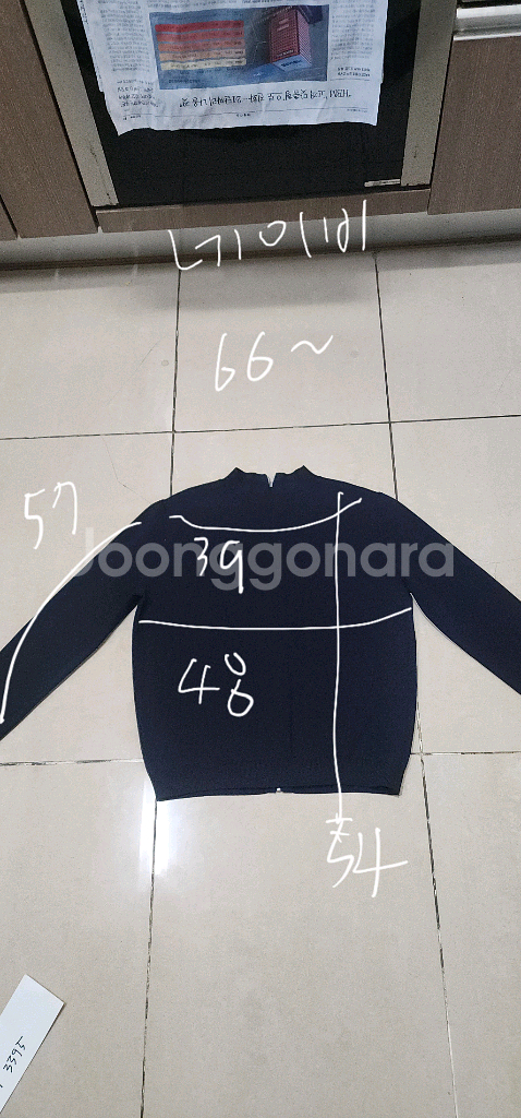 코스 이쁜 니트집업 66~--9