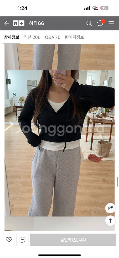 하티66 코지 레이어드 티셔츠 새상품--1