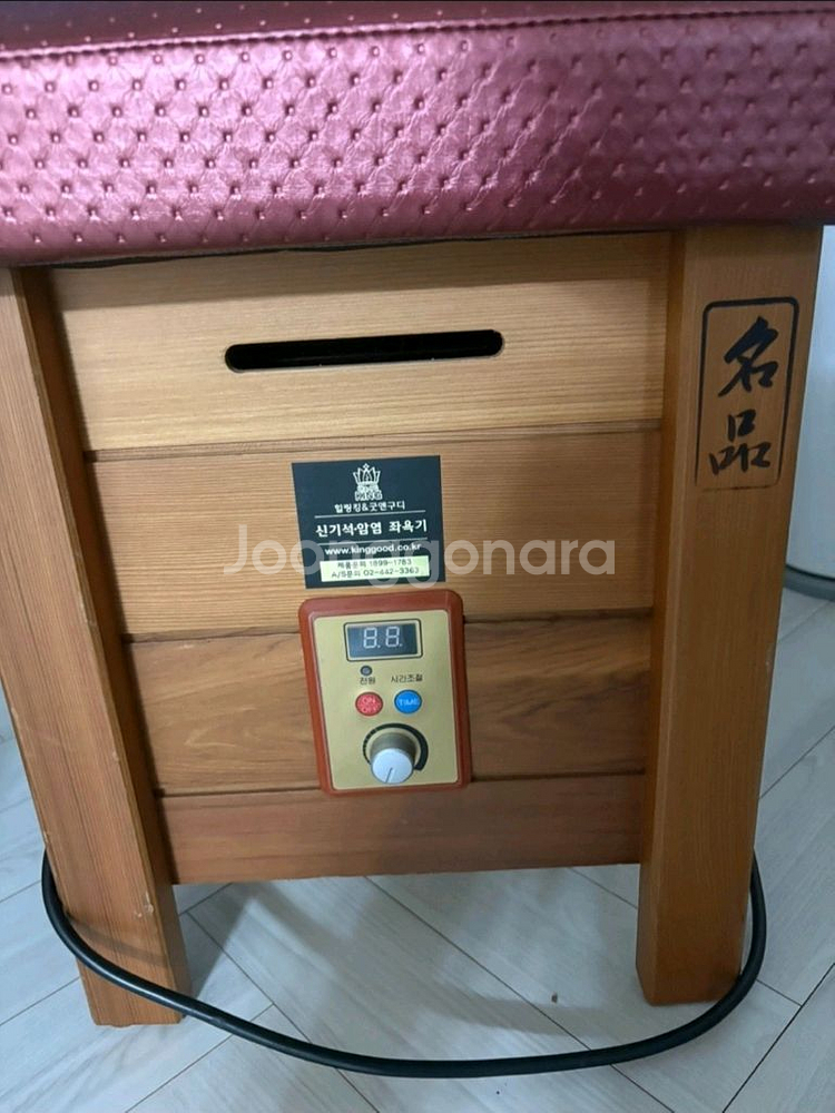 신기석 암염 좌욕기 힐링킹 좌욕기 굿앤구디--0