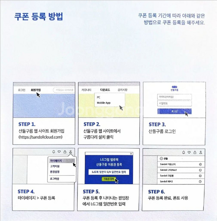 산돌구름 산돌라이프 폰트 1년 이용권 팝니다--2