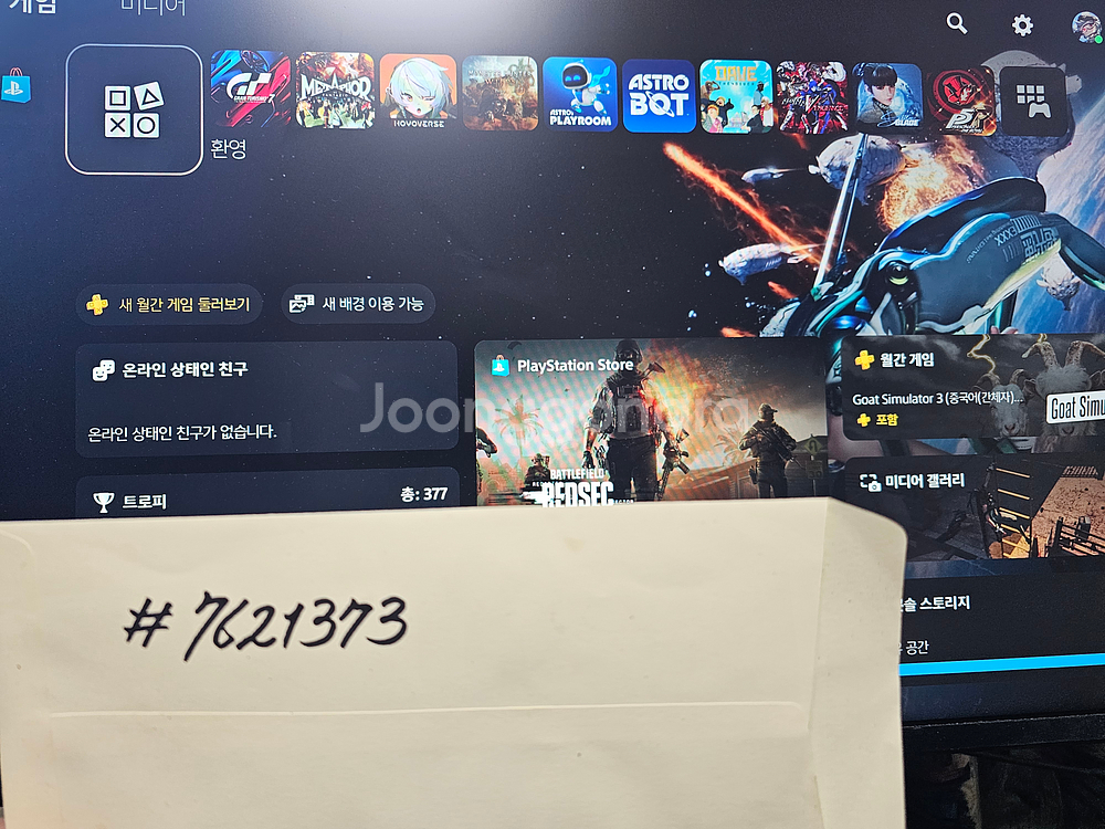 노멀 플스5 1218A (디스크에디션) + 펄스헤드셋 + 듀얼센스 충전거치대--2