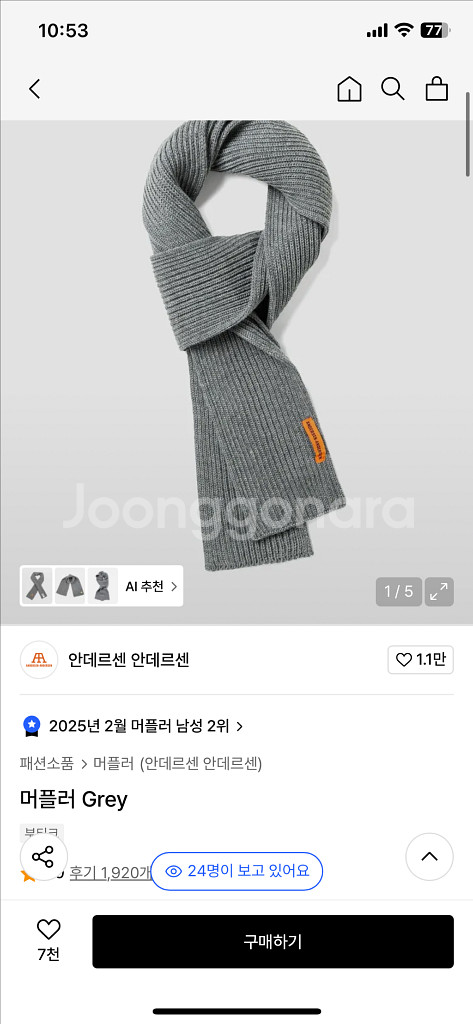 안데르센 안데르센 머플러 그레이 one size--0