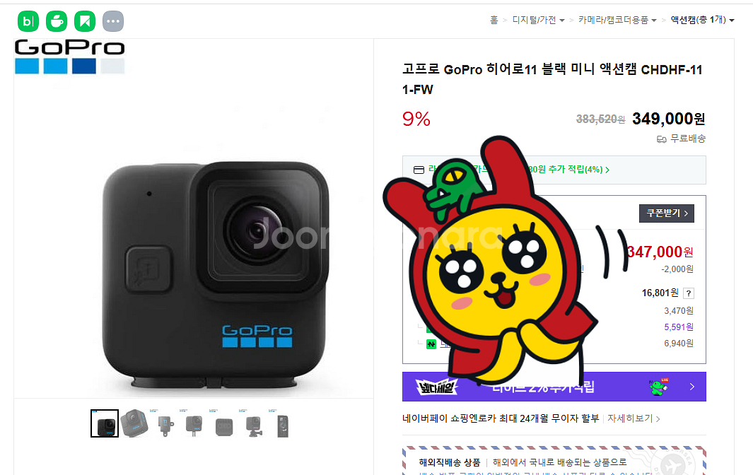 고프로 히어로11 블랙 미니--1