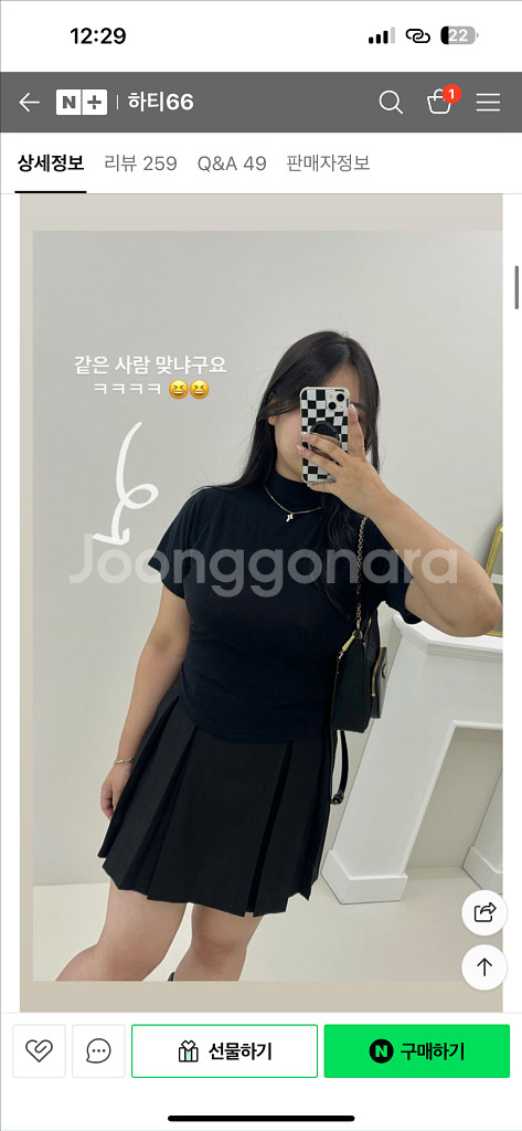 하티66 촉촉 반목 티셔츠 새상품--0