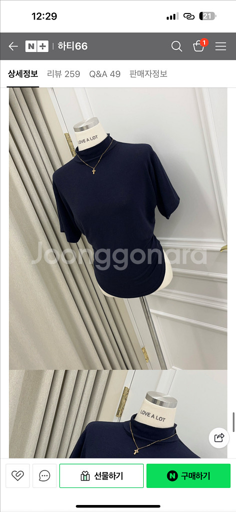 하티66 촉촉 반목 티셔츠 새상품--1