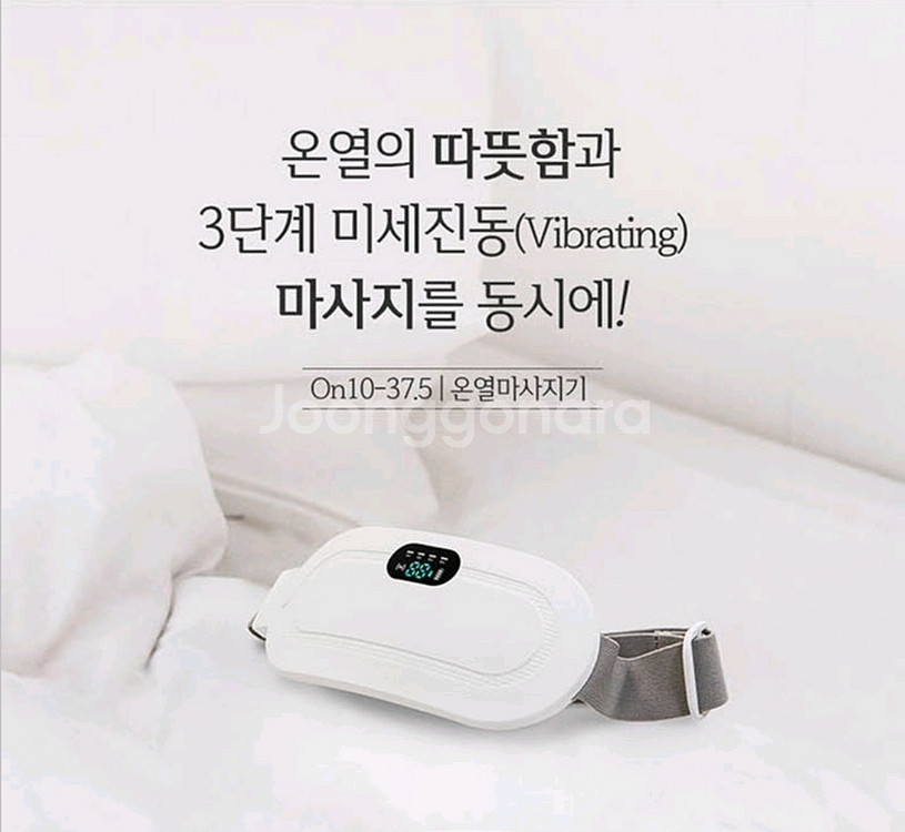 브람스 복부온열 마사지기 미개봉 새제품--2