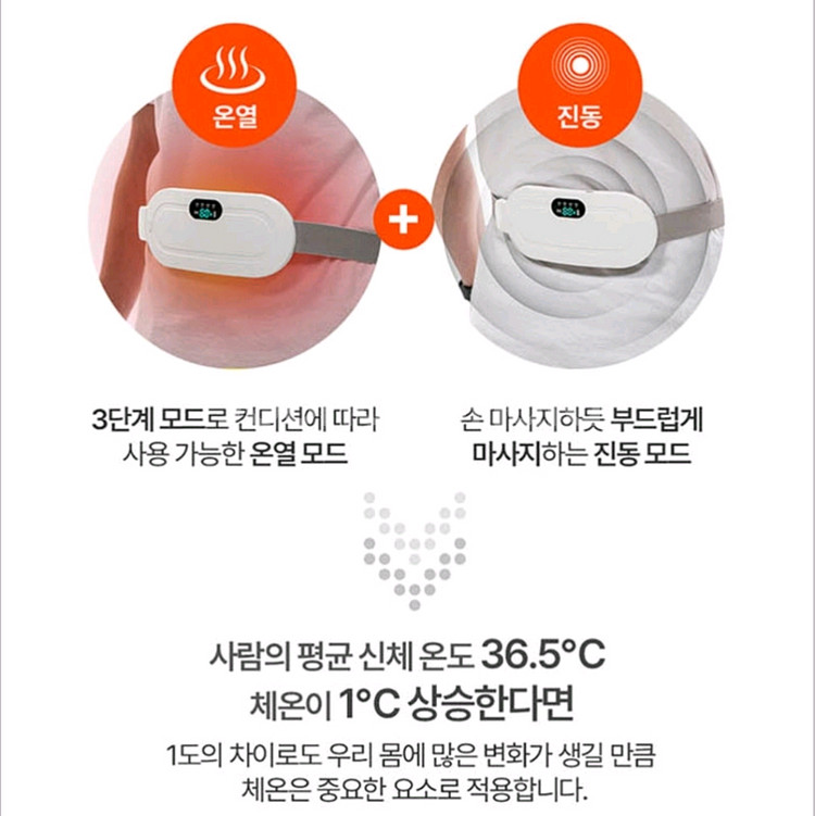 브람스 복부온열 마사지기 미개봉 새제품--3