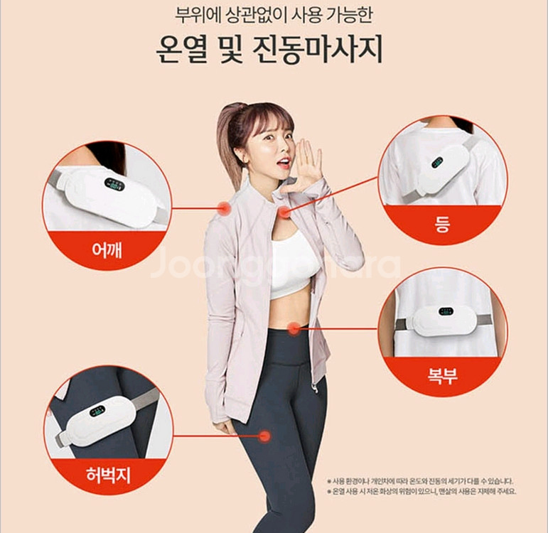 브람스 복부온열 마사지기 미개봉 새제품--7