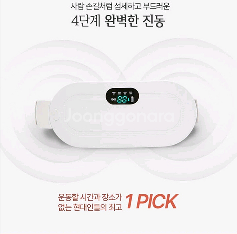 브람스 복부온열 마사지기 미개봉 새제품--6